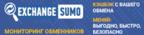 Exchangesumo