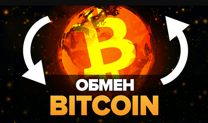 Как сделать обмен Bitcoin BTC на СберБанк Рубли
